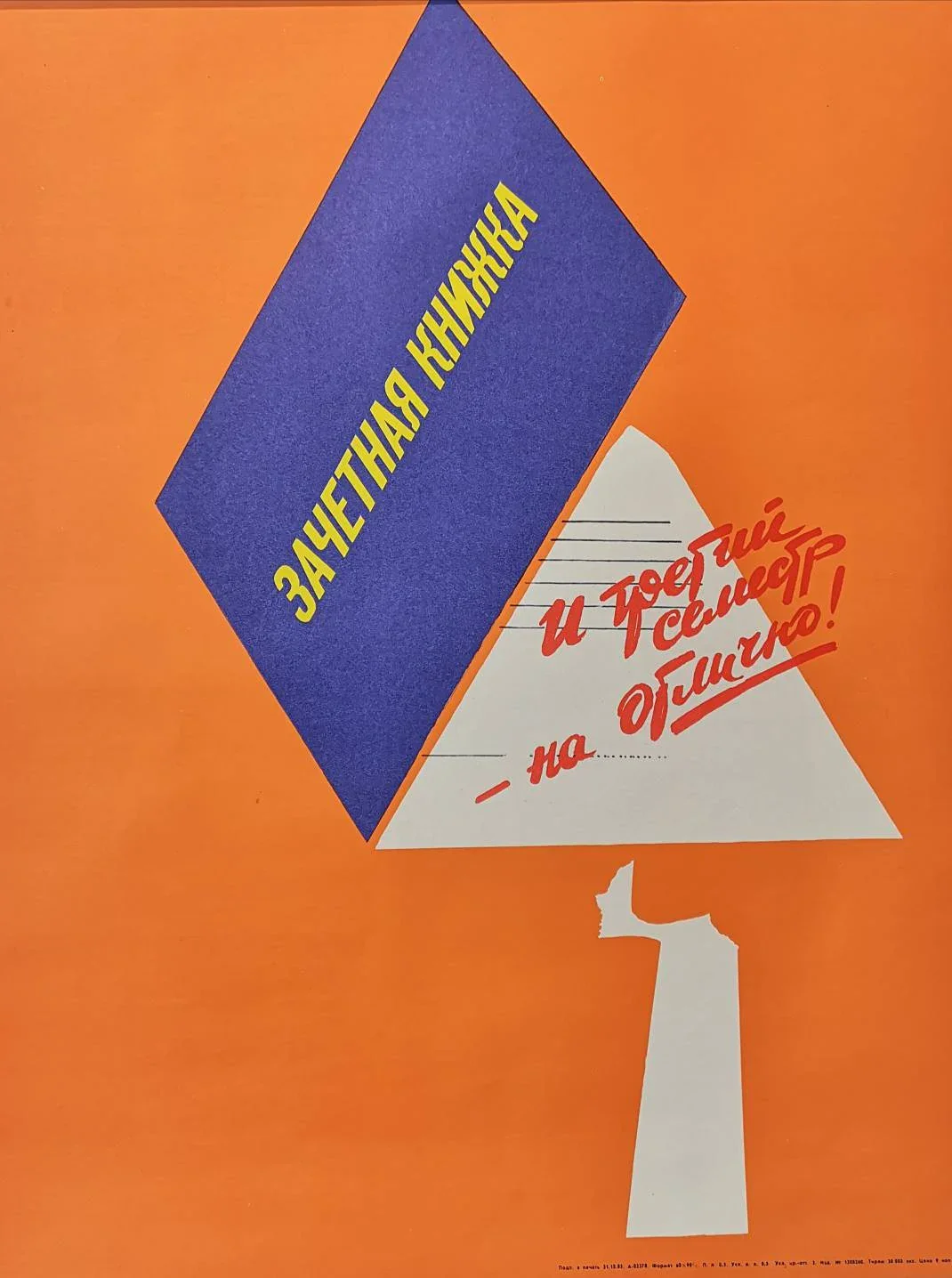 Vintage USSR Communist Propaganda Poster - Image 3