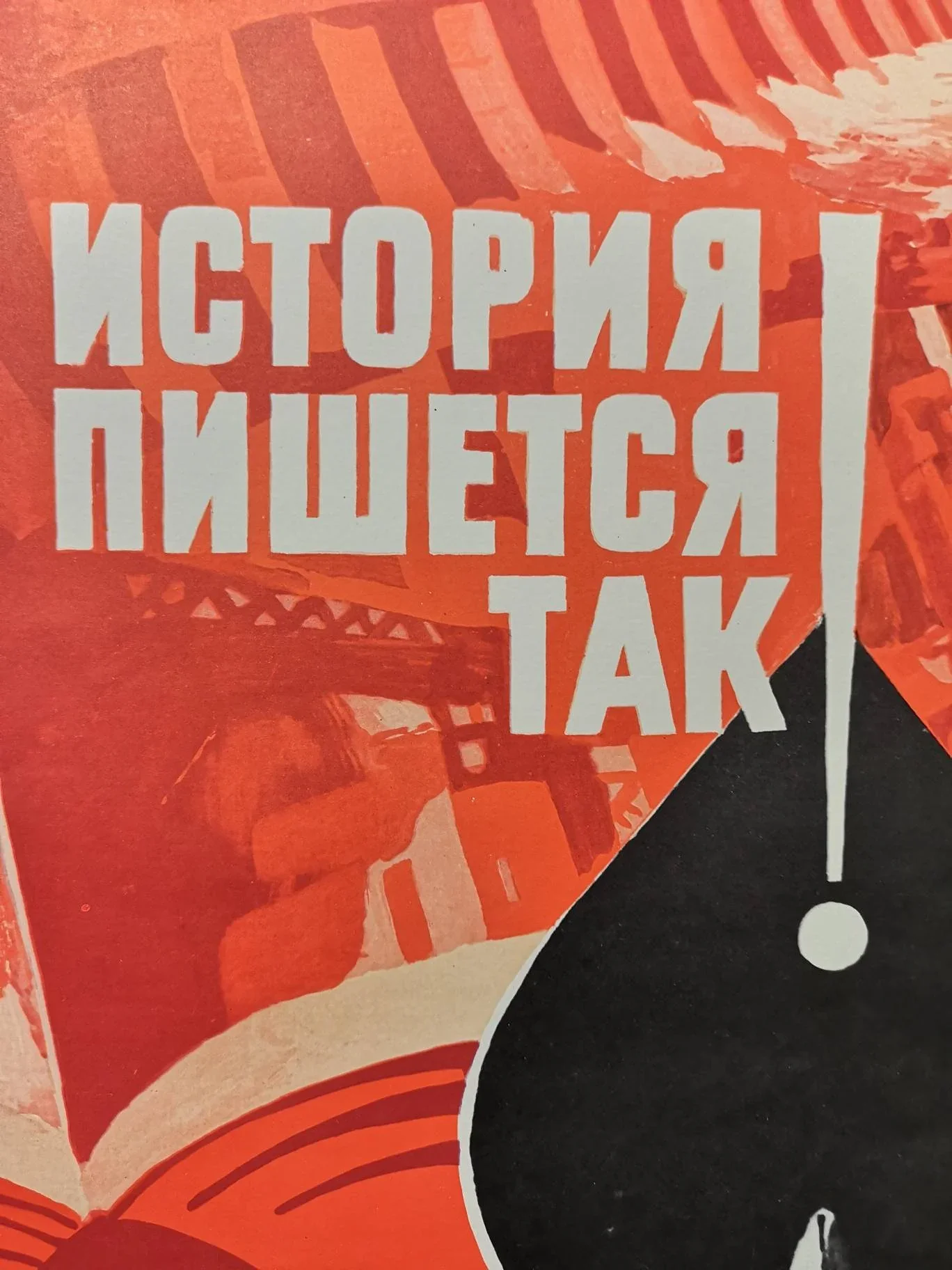 Vintage USSR Communist Propaganda Poster - Image 5