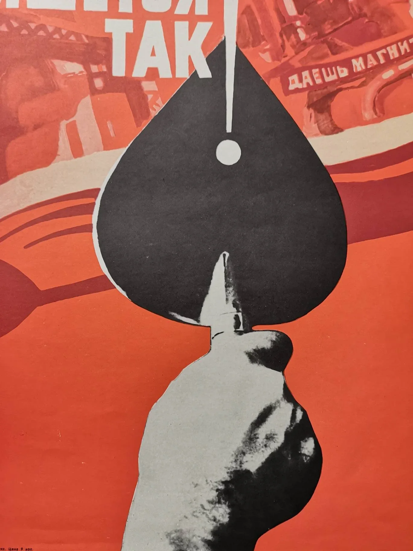 Vintage USSR Communist Propaganda Poster - Image 8