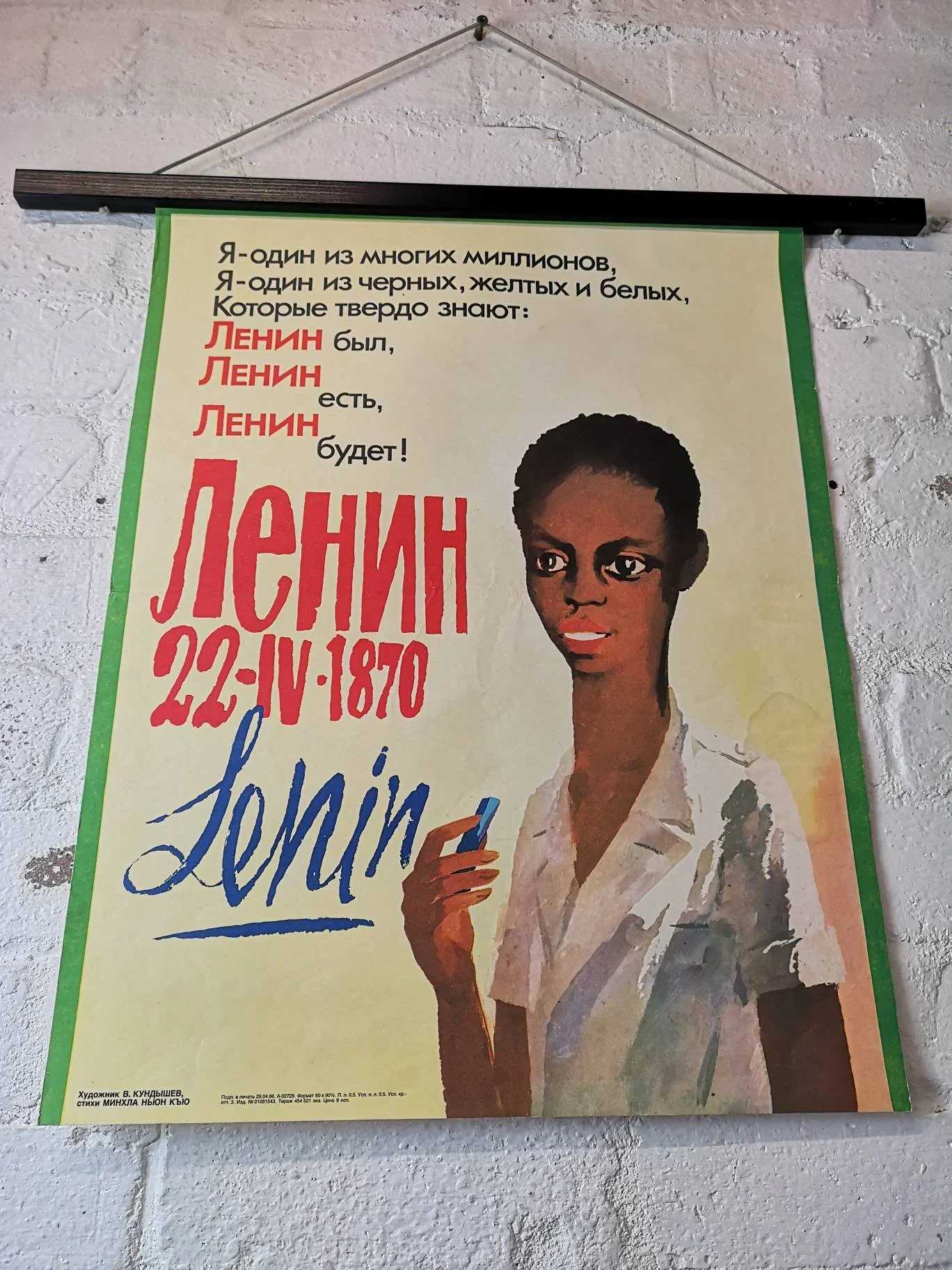 Vintage USSR Communist Propaganda Poster Commemorating Comrade Lenin - Image 5