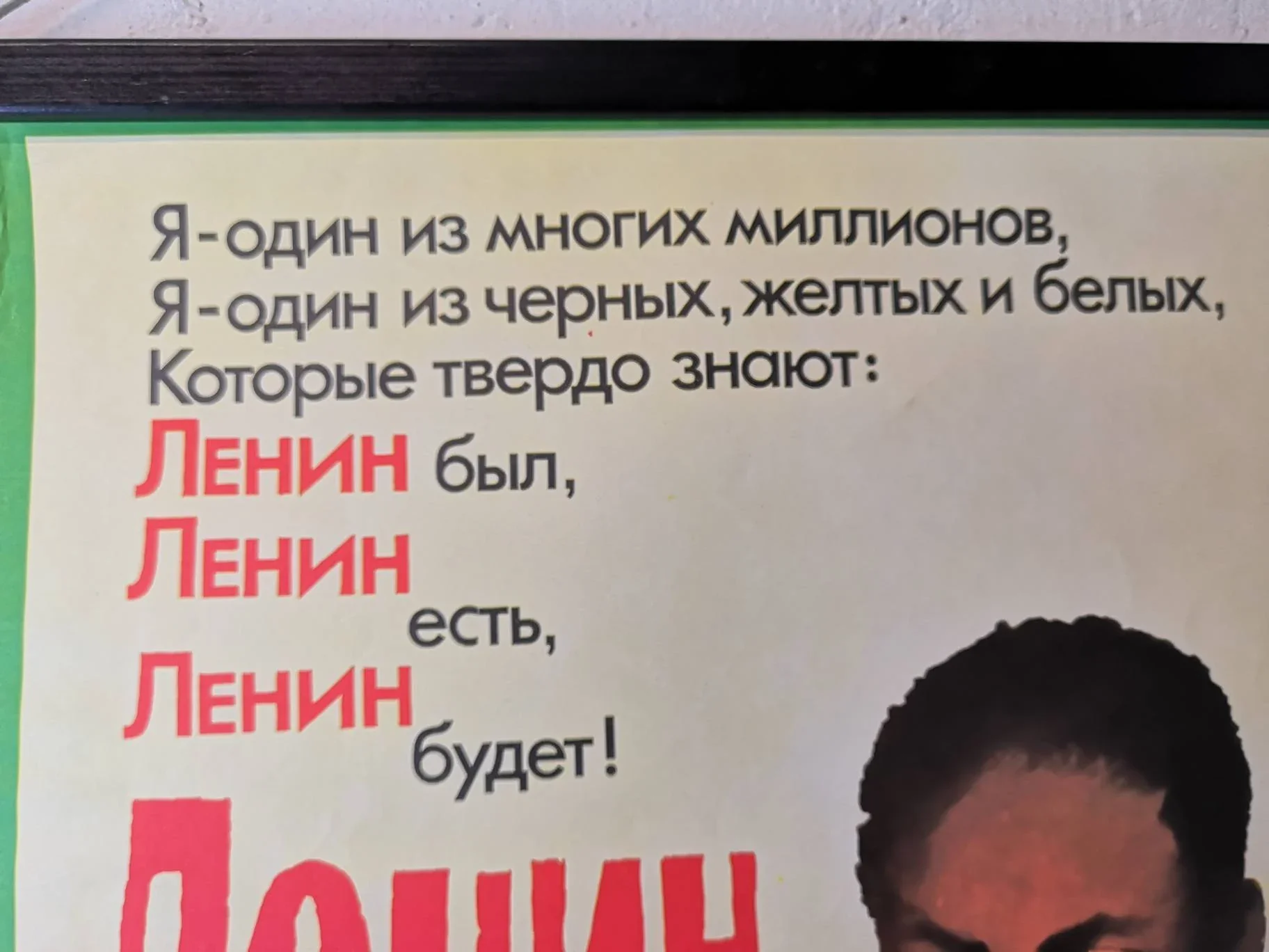 Vintage USSR Communist Propaganda Poster Commemorating Comrade Lenin - Image 6