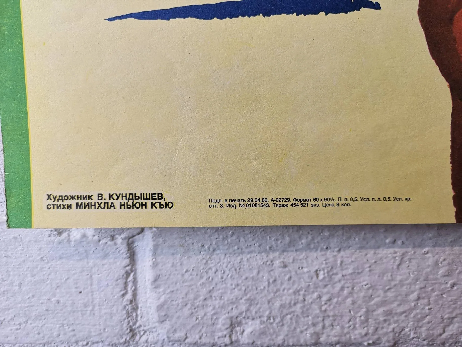 Vintage USSR Communist Propaganda Poster Commemorating Comrade Lenin - Image 9